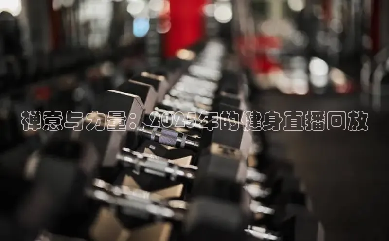 K8一触即发人生赢家